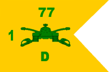 D 1-77 Armor Guidon